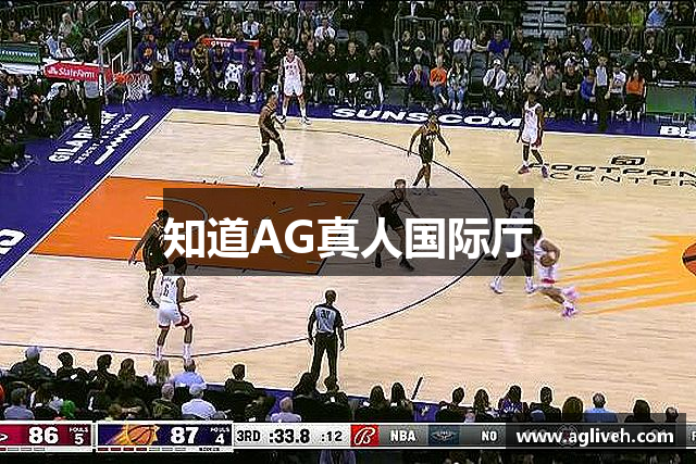 知道AG真人国际厅